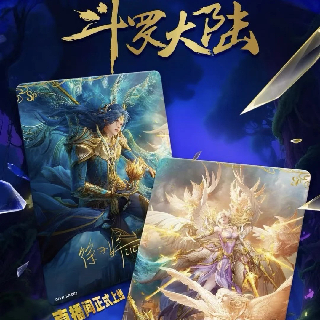 【合集玩法】斗罗大陆-永恒版（现编）卡牌收藏卡