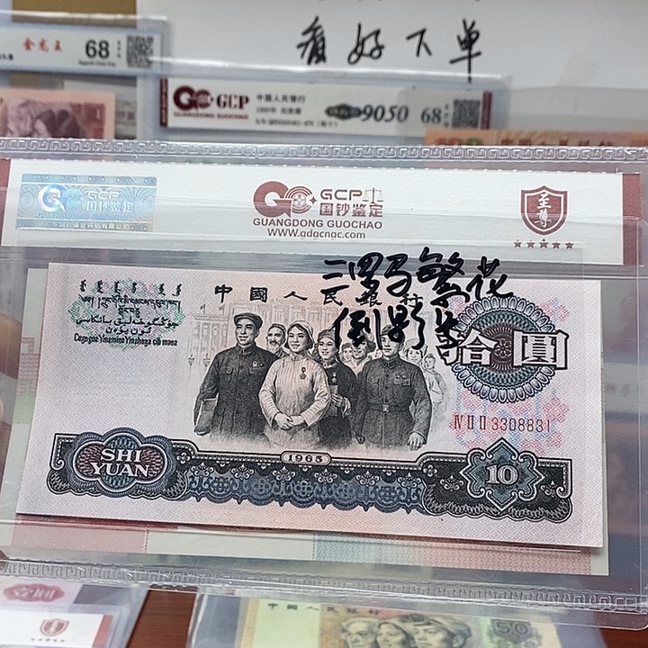 三罗马倒置号带=对号，3308831