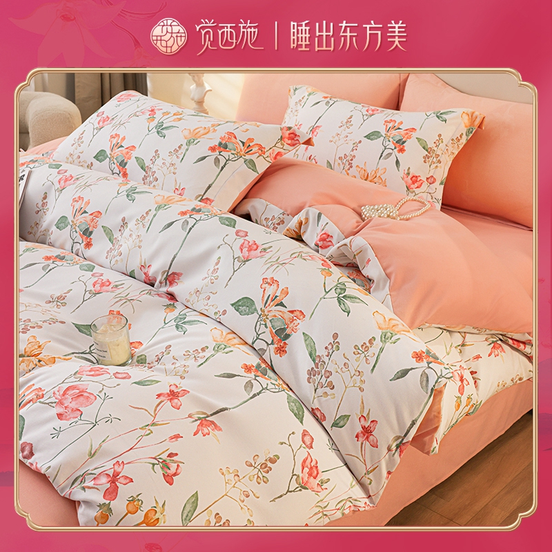 觉西施*陶瓷磨毛四件套暗香浮动