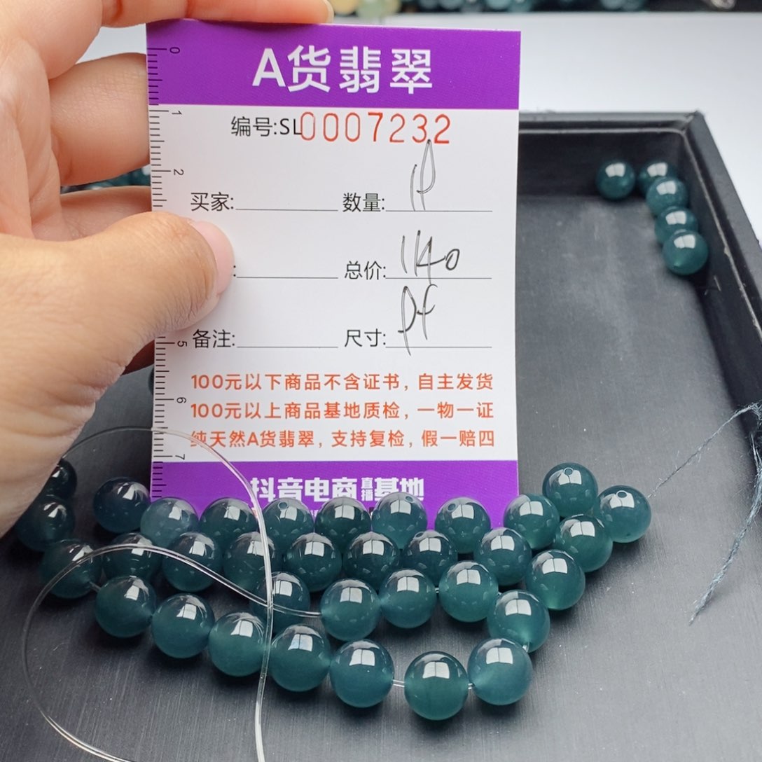 翡翠手链未镶嵌颜*多样性发货散珠自选