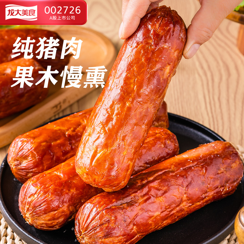 【临期特惠】龙大美食果木熏老火腿220g*3超值特惠