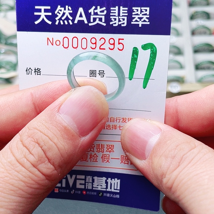 翡翠未镶嵌戒指天然A货翡翠戒指