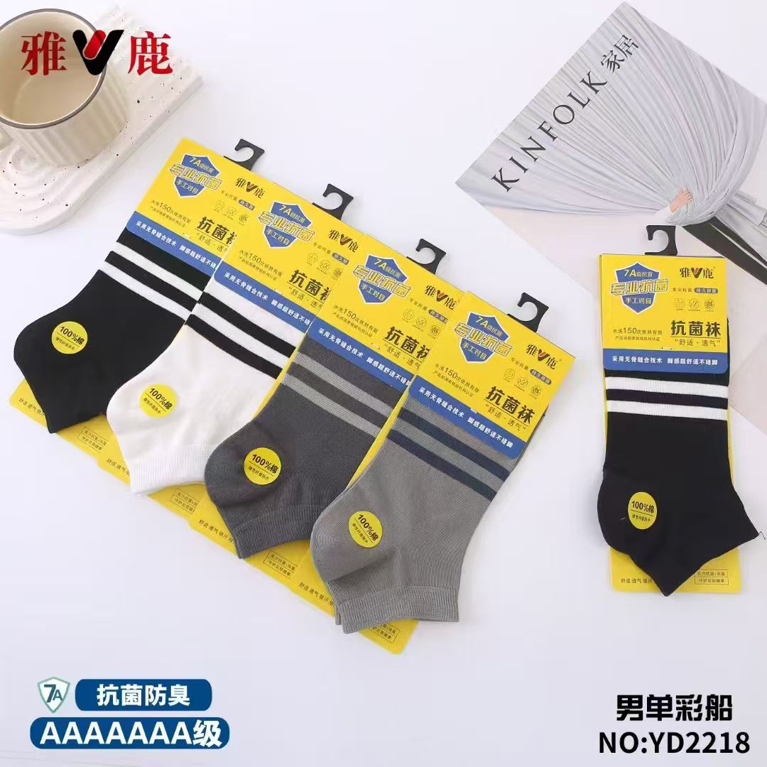 雅鹿无骨缝合男船袜2218薄买5双送5双