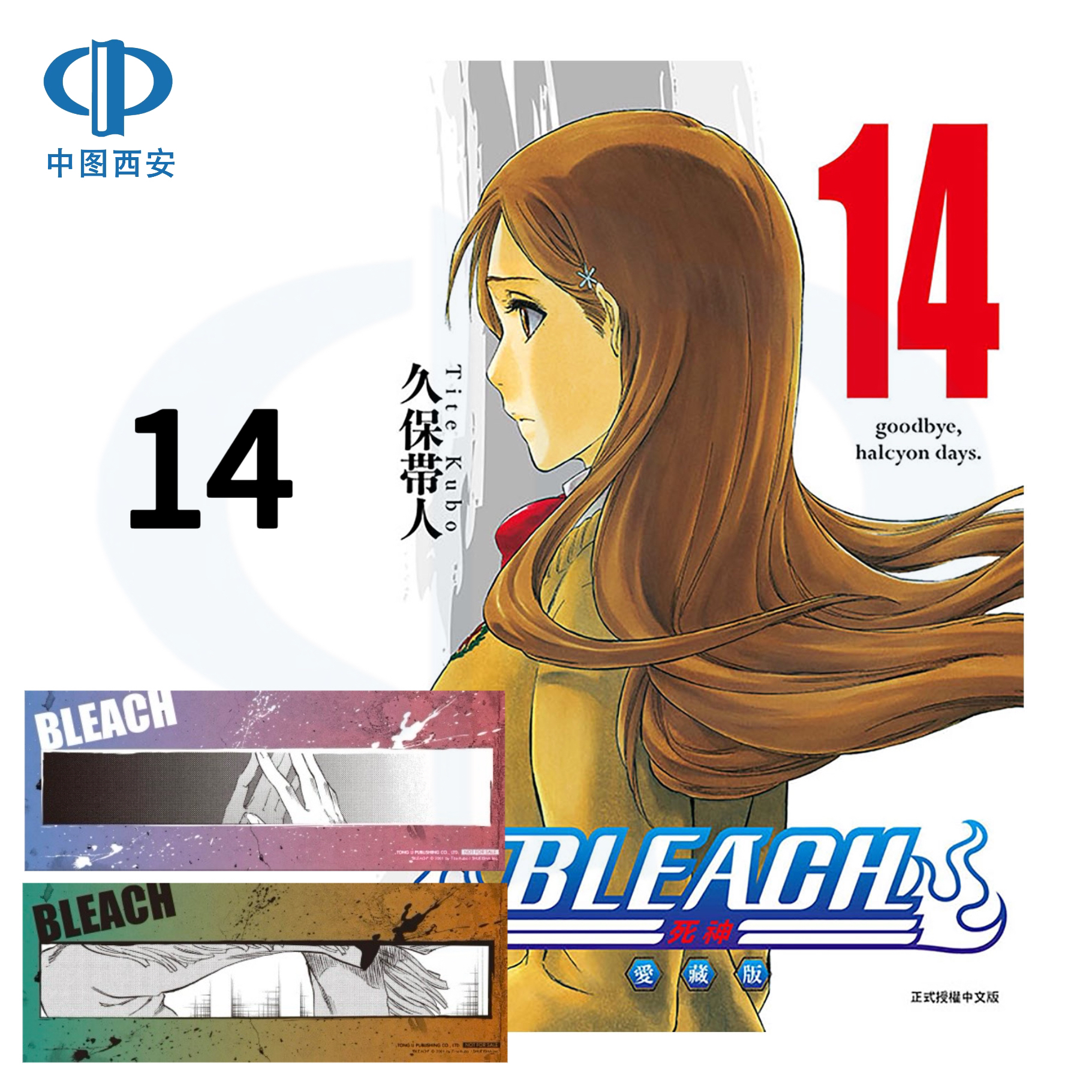 【首刷限定版】台版漫画BLEACH境界死神爱藏版1-14 东立 飞机盒发货