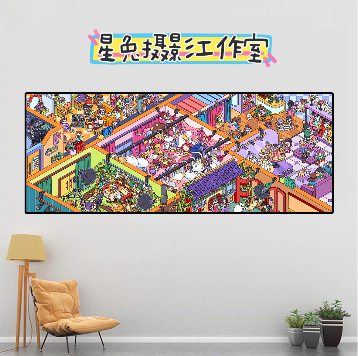 【星兔摄影工作室】DIY数字油画长卷治愈可爱丙烯装饰挂画