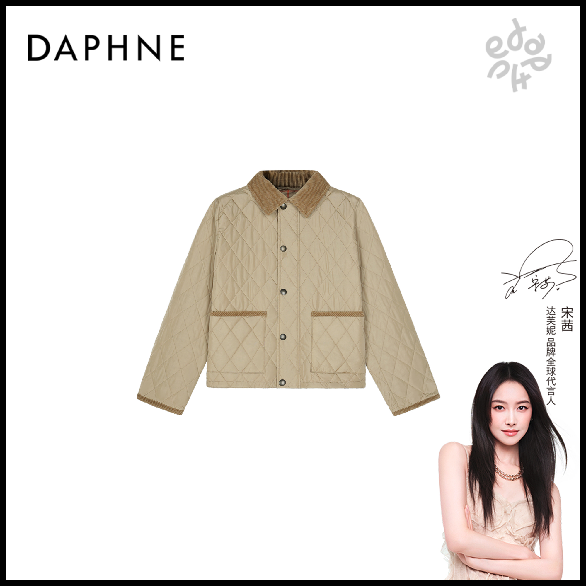 Daphne/达芙妮H高奢系列设计师早秋时尚女式外套HBA041【棉服】