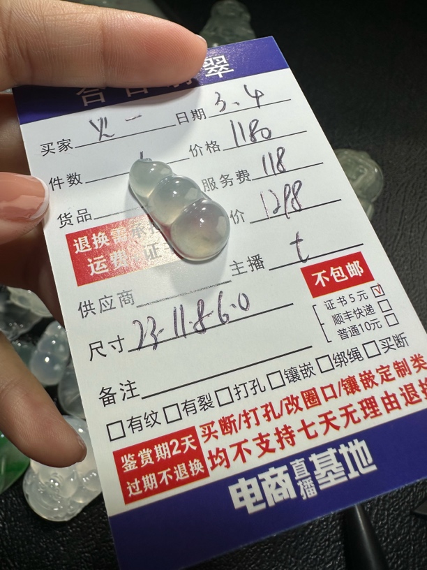 天然缅甸A货翡翠