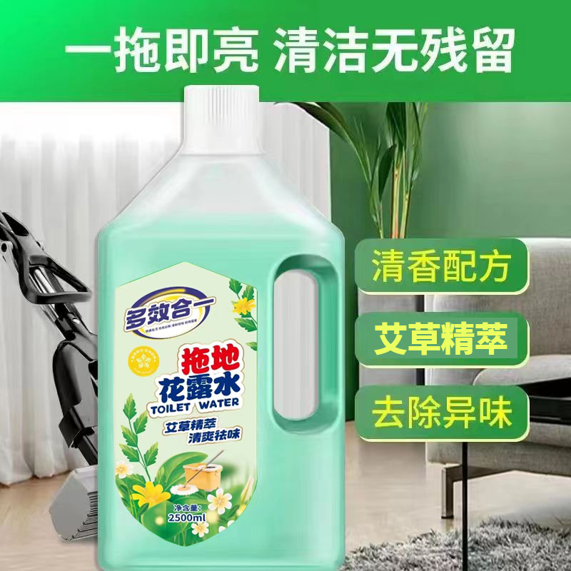 拖地花露水专用家用大桶装防蚊经典香持久祛异味托地板清洁剂