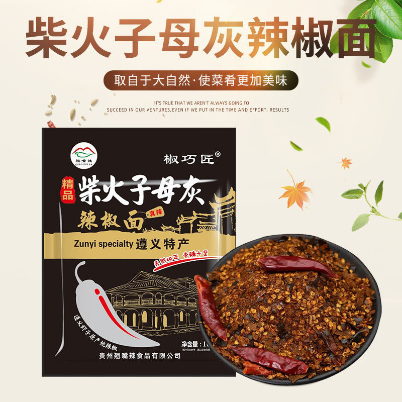 遵义美味香辣可口手搓糊辣椒