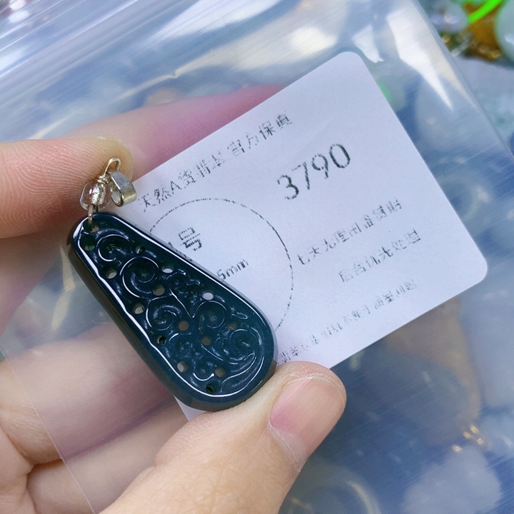 翡翠吊坠(赠链)未镶嵌翡翠