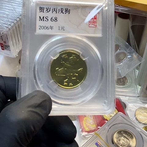 其他普通金属生肖狗评级，，，，，