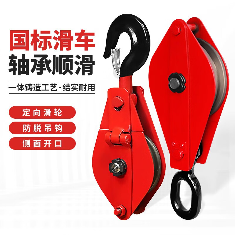 国标重型单轮轴承滑轮钩1吨2吨3吨5吨滑车吊轮滚轮钢丝绳滑轮吊轮