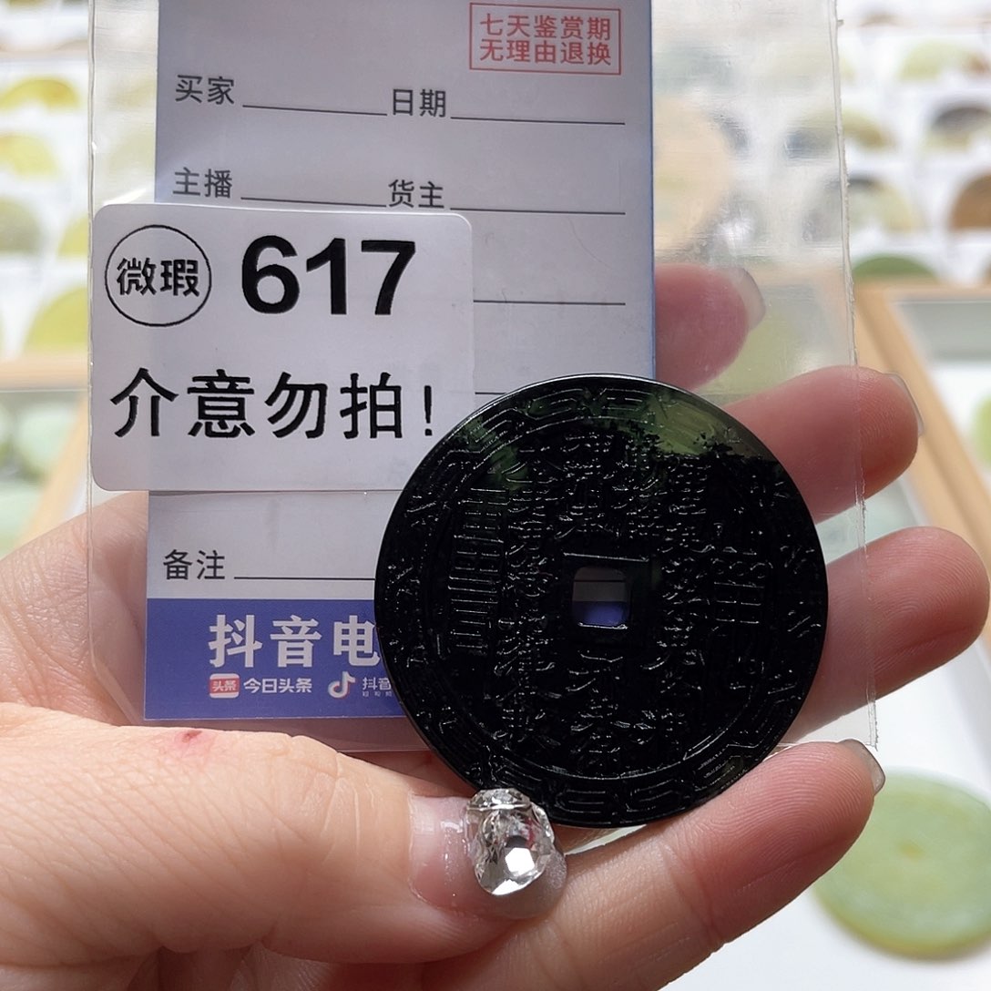 蛇纹石玉挂坠未镶嵌