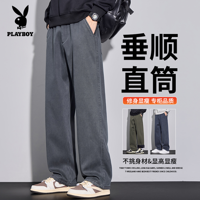 花花公子垂感宽松休闲长裤男 2025秋冬新款男美式纯色休闲裤娜娜