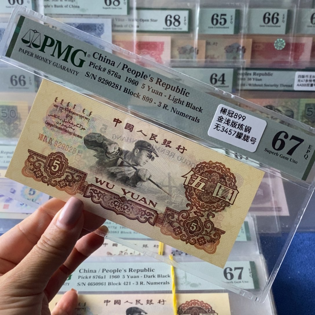 金浅版炼钢五元一张朦胧号