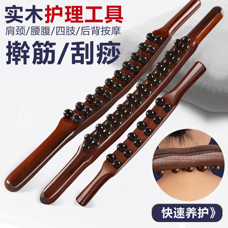 实木脖子颈椎按摩护颈神器老寒腿经络疏通身体护理工具刮痧擀筋棒