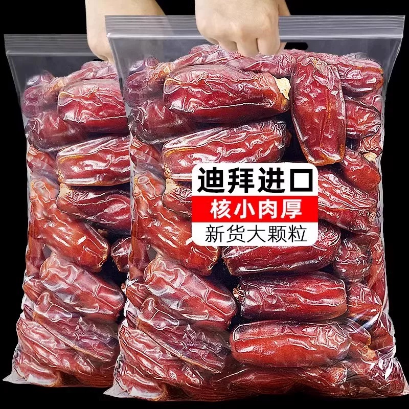 迪拜椰枣500g大枣黑耶枣大枣子阿联酋特产蜜饯水果干小零食旗舰店