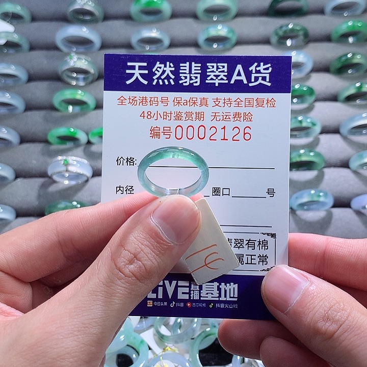翡翠戒指未镶嵌翡翠