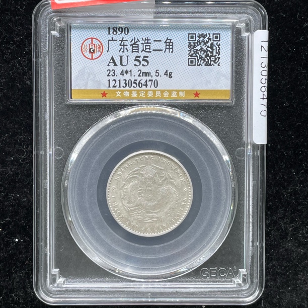 AU55原味广东二角龙洋6470