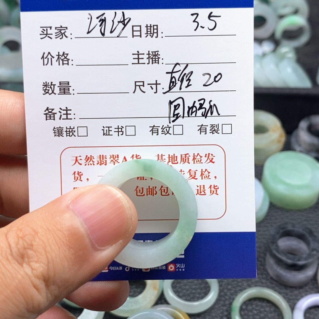 翡翠戒指未镶嵌衡****发天然翡翠