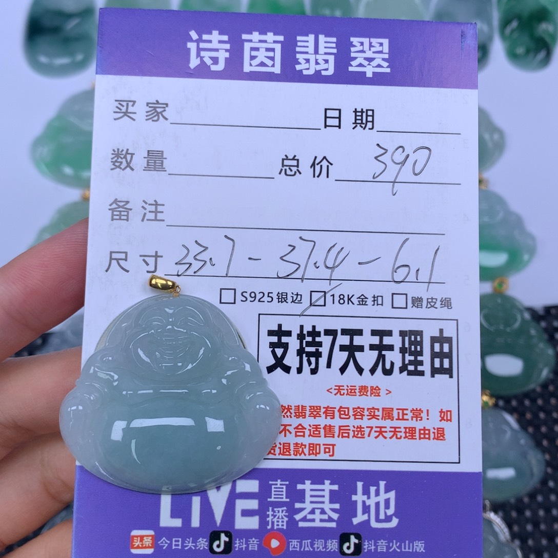 翡翠未镶嵌颈饰天然