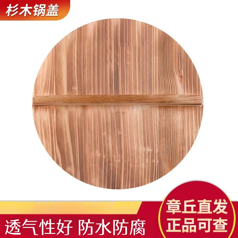 章丘大肚锅专用家用锅盖木锅盖