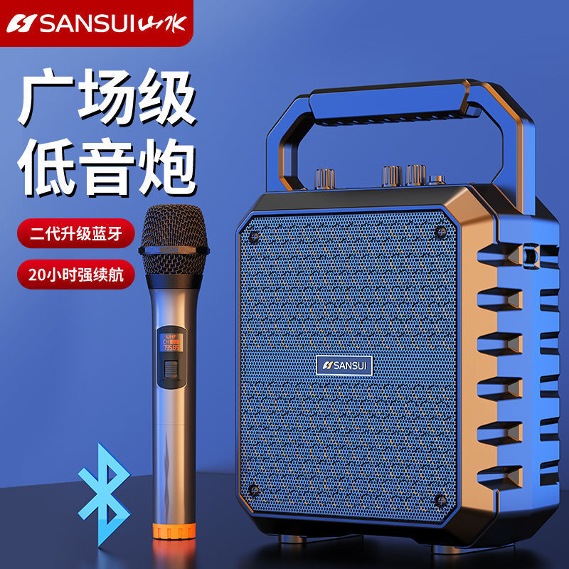 SANSUI山水SS950广场直播音响声卡户外便携蓝牙音箱