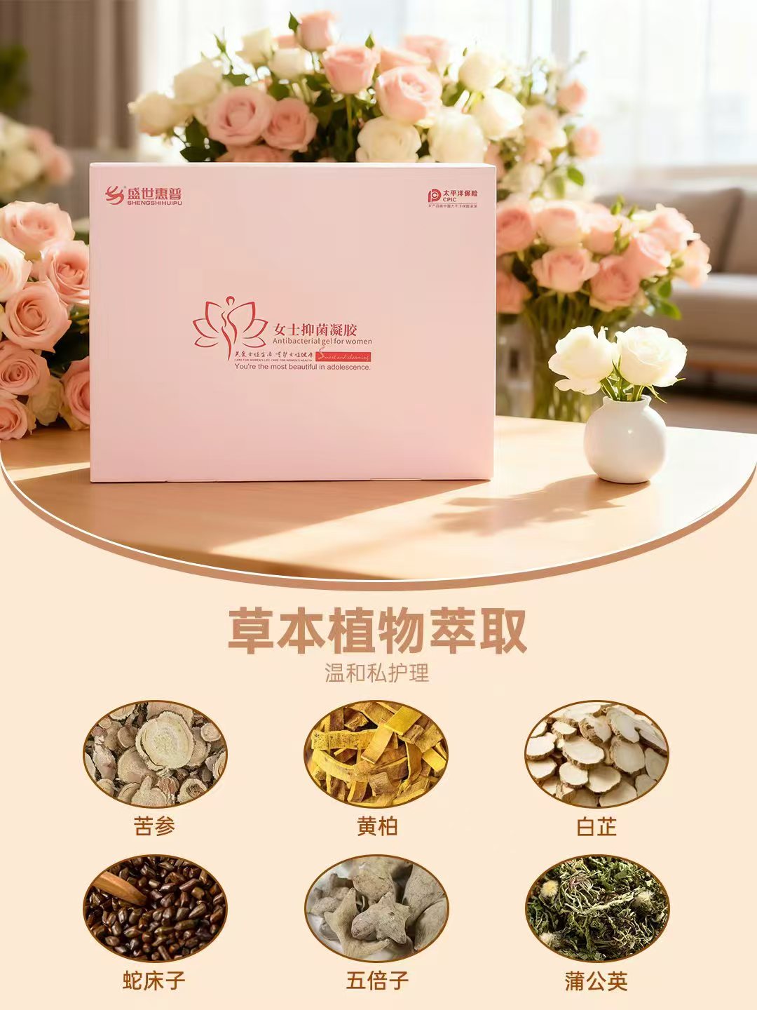 女性花园养护补水私密水润紧致抑菌凝胶套装