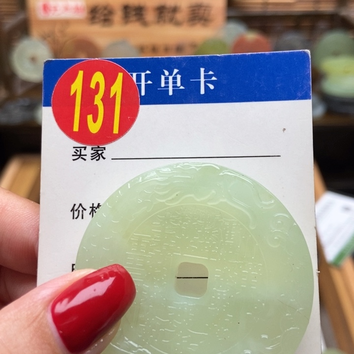 未镶嵌蛇纹石玉挂件?*光