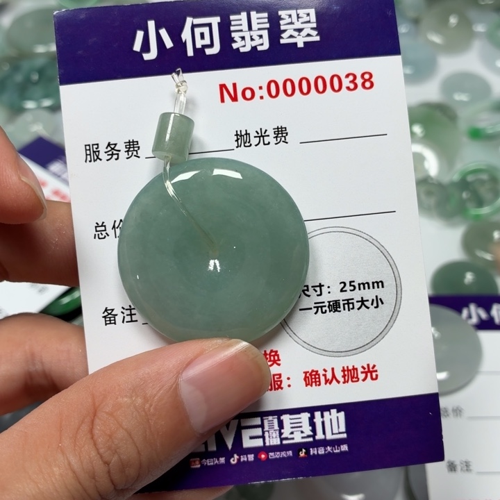 D***Y翡翠未镶嵌颈饰02