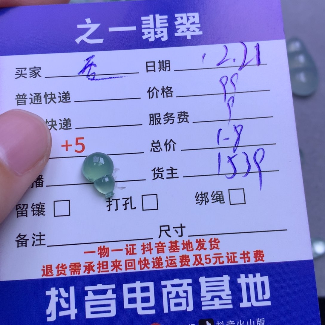 颈饰未镶嵌翡翠雯