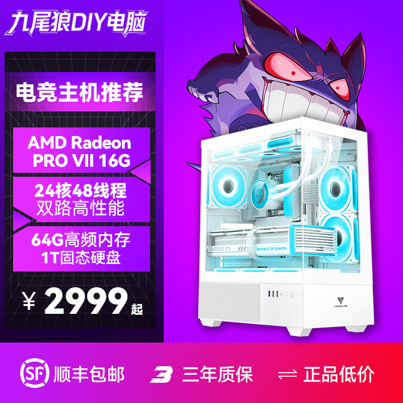 ⑥号工作室多开3D建模主机直播设计主机影视渲染剪辑DIY台式电脑
