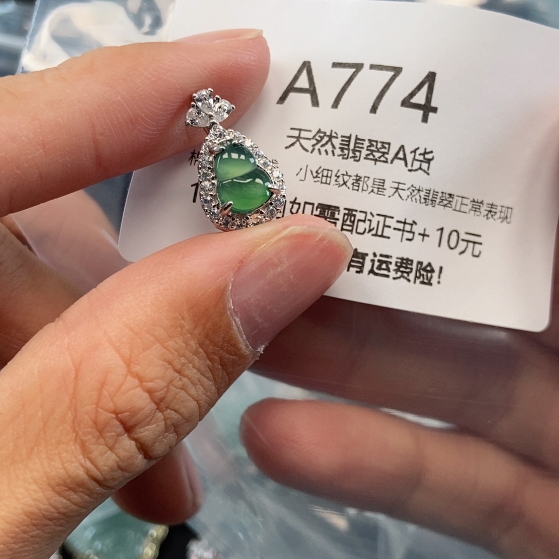 【闪购商品】翡翠吊坠(不含链)未镶嵌