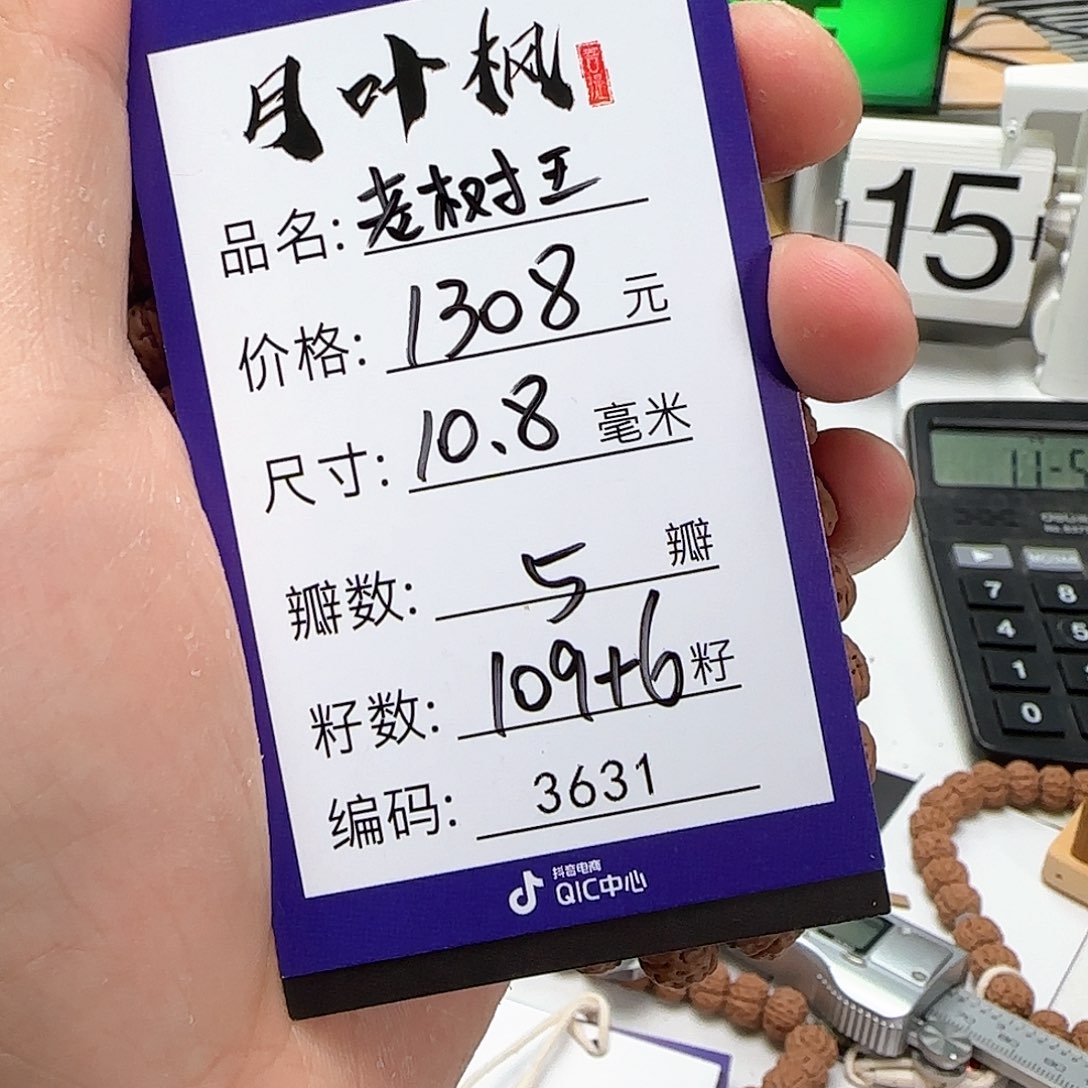 金刚菩提吊坠Aaaaaaaaa3631