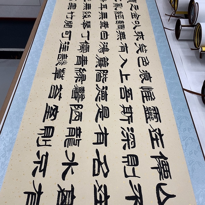 书法陋室铭刘生财带轴