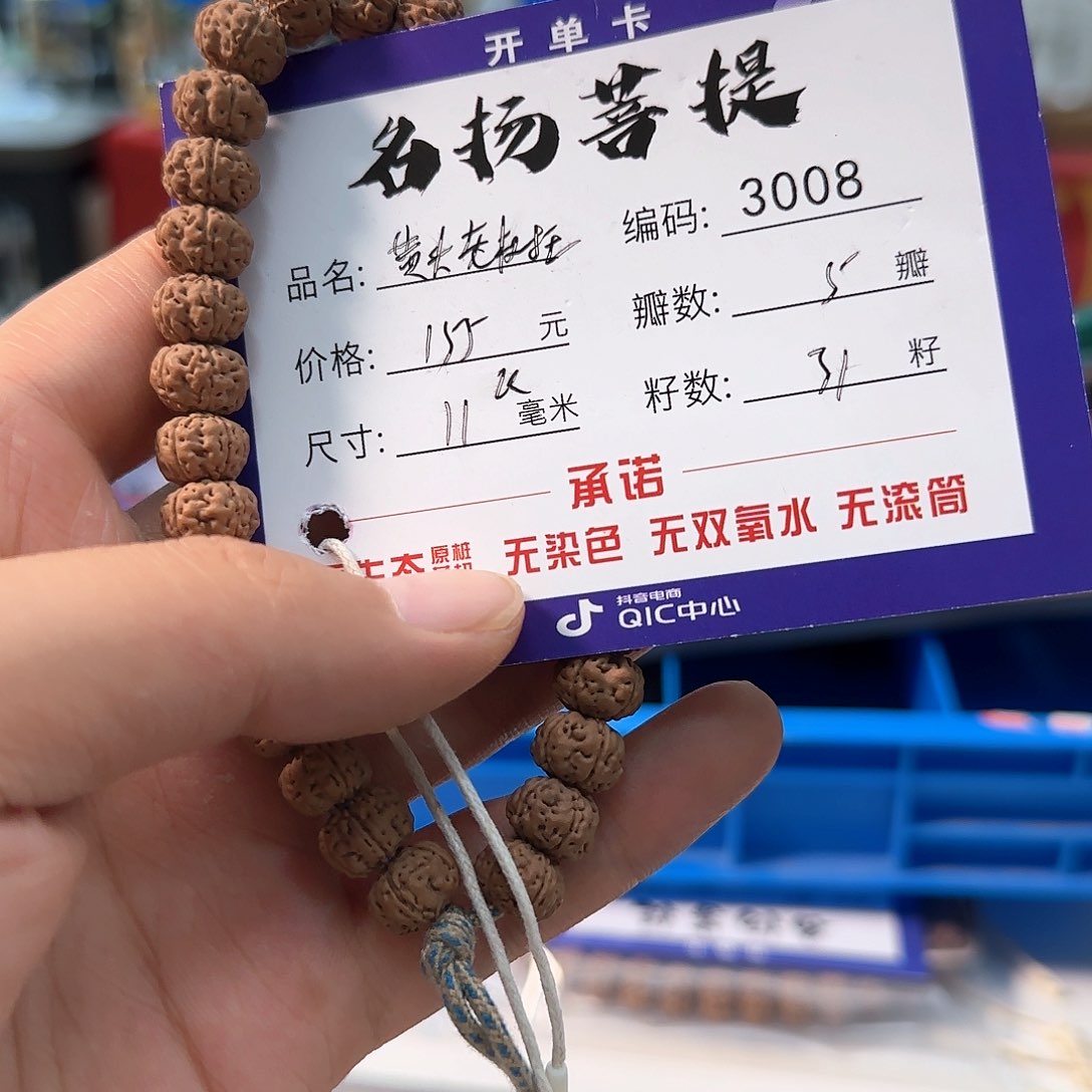 金刚菩提手串Aaaaaa3008