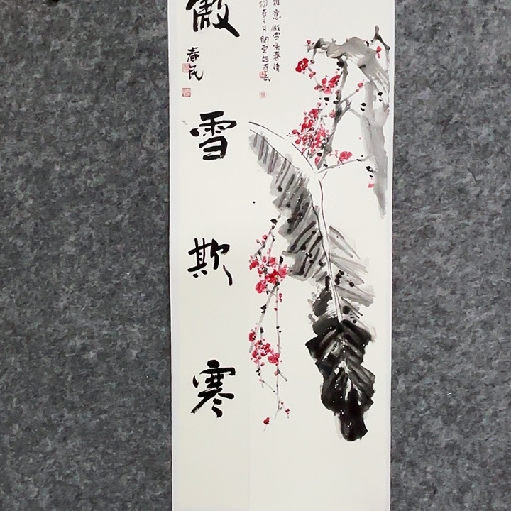 国画闲堂春民国画作品