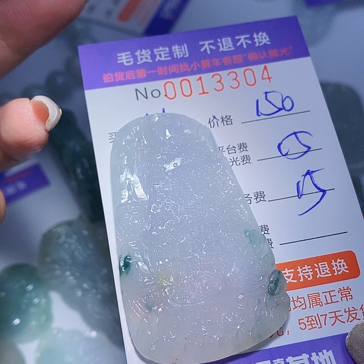 H****定制翡翠未镶嵌翡翠