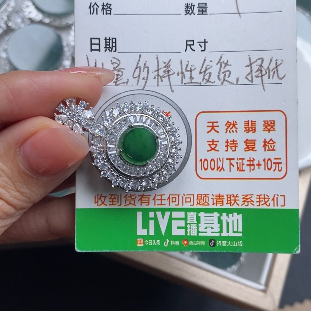 翡翠颈饰未镶嵌翡翠