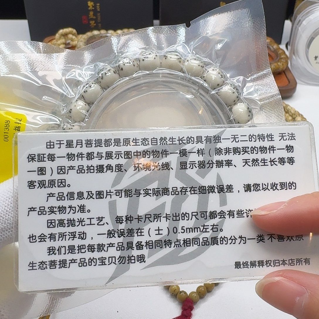 吊坠星月菩提111梵天糯冰绿背河豚9左右单