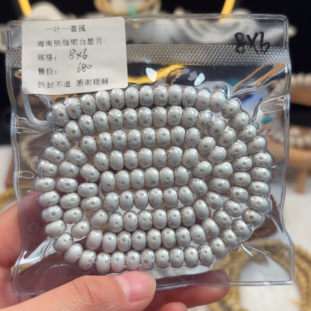 新***蚁星月菩提吊坠星月脱脂