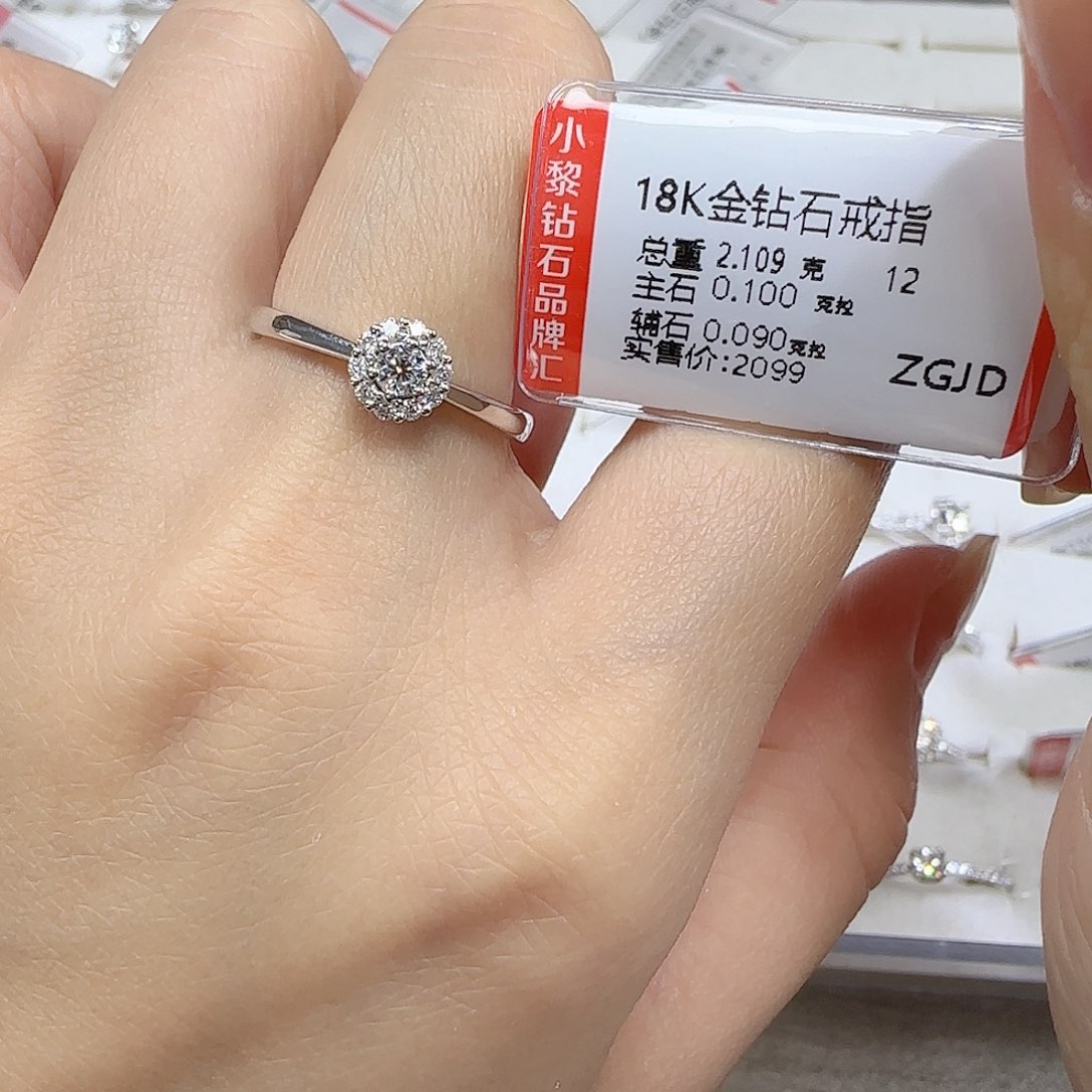 钻石戒指/指环18K金镶嵌