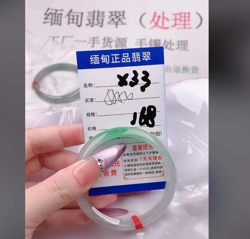 X33【正品 缅甸翡翠】实物以直播间为准微色差G