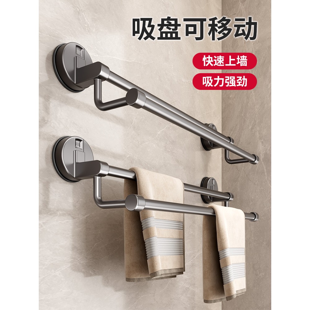 吸盘毛巾架子卫生间免打孔浴室毛巾拖鞋收纳挂架壁挂洗手间单双杆