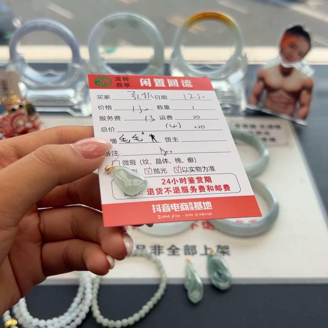 颈饰18K金镶嵌翡翠?****?