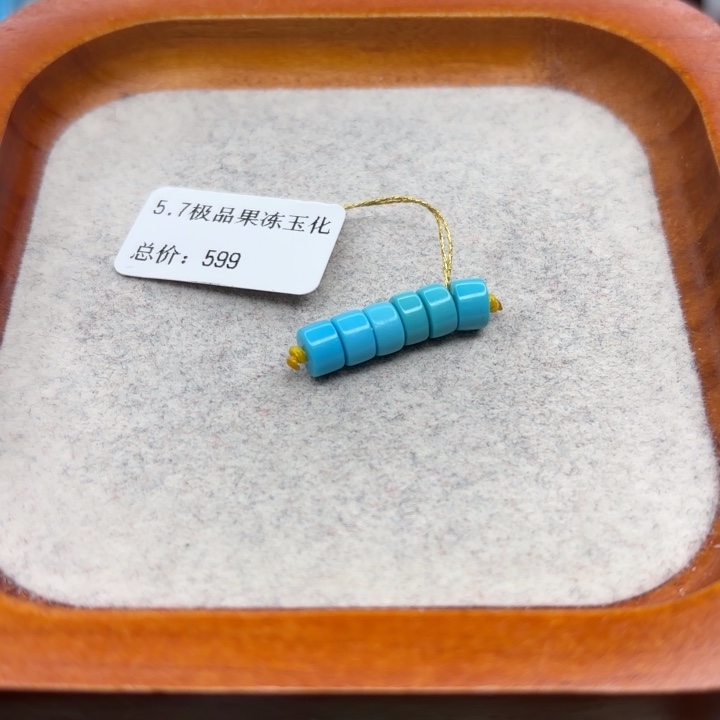 绿松石未镶嵌手链