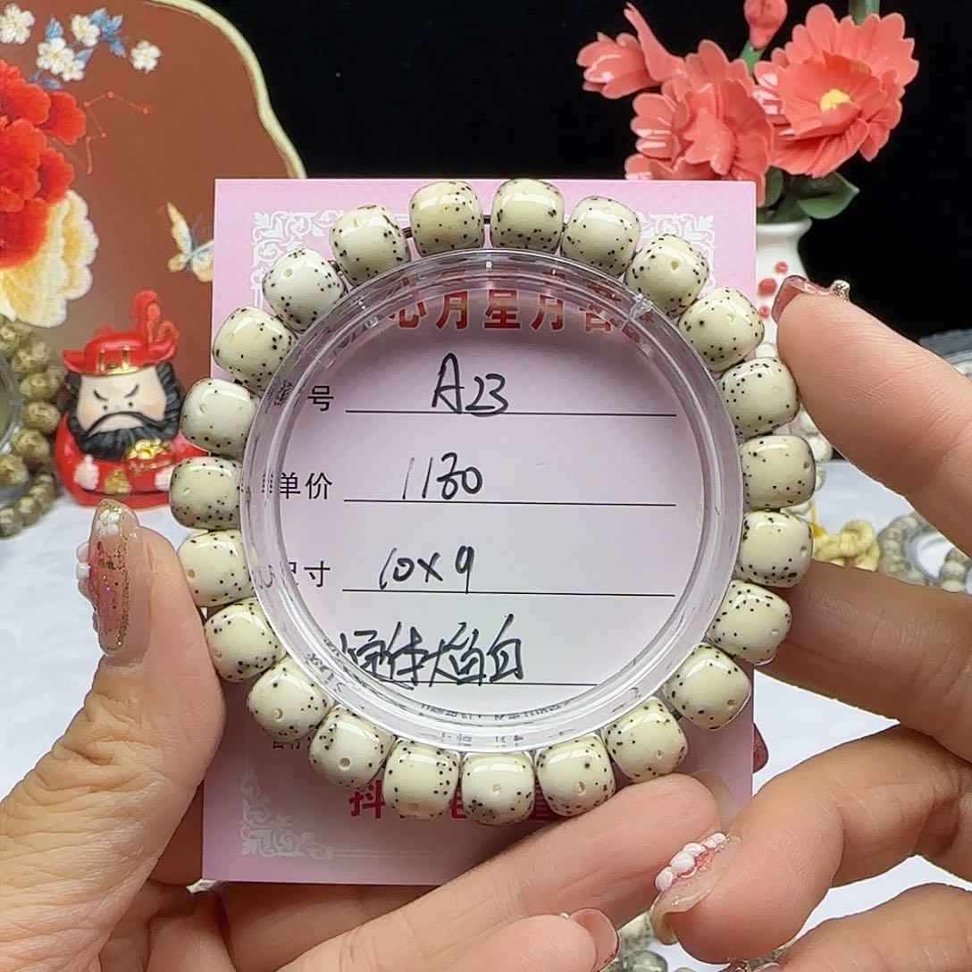 观***静海南心月星月菩提A23