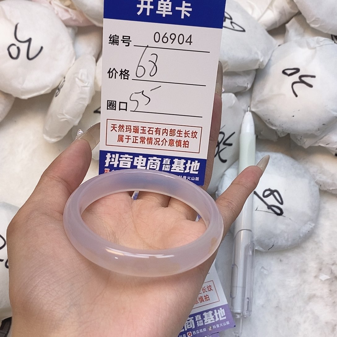 玛瑙/玉髓手镯未镶嵌904