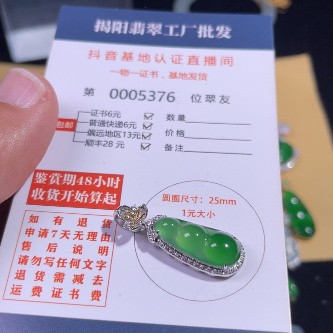 翡翠18K金镶嵌颈饰翡翠