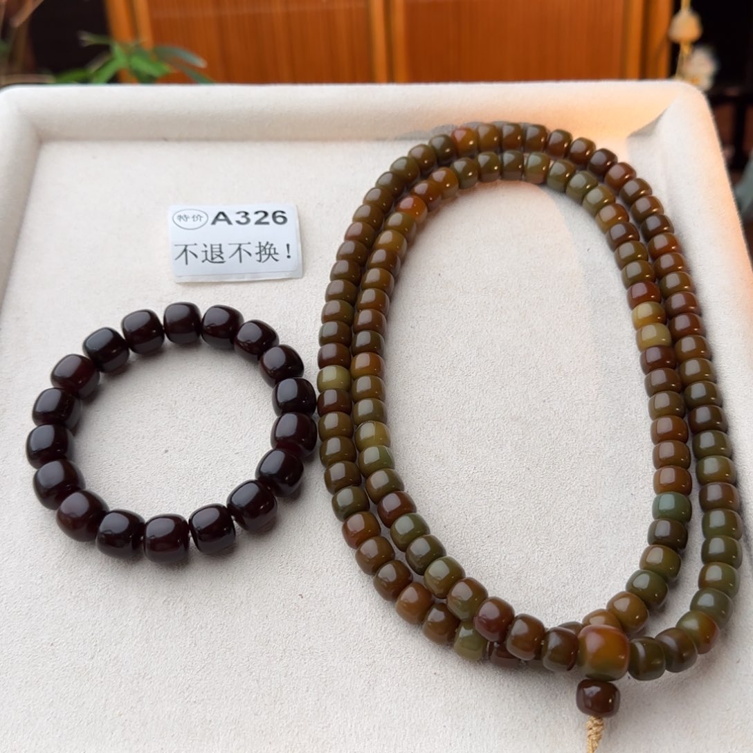 安***桥手串菩提根/象牙果两条，一条黑红一条卡10的108颗